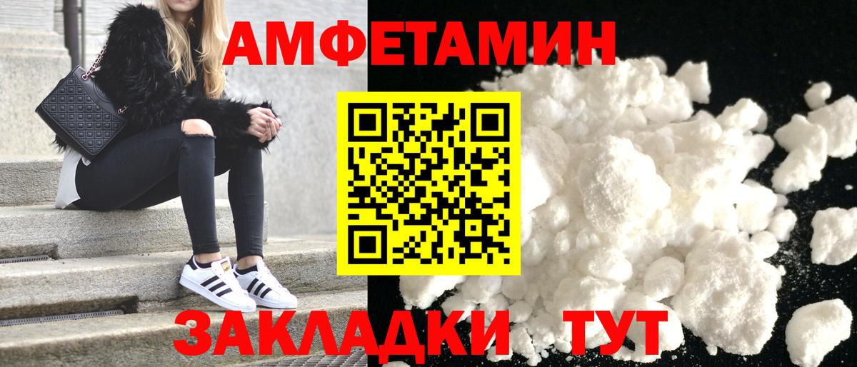 АМФЕТАМИН  Вход с VPN  Курчатов  АМФЕТАМИН Розовый 