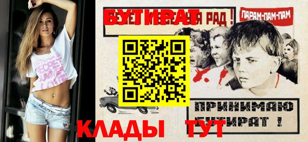 Бутират 99% Курчатов