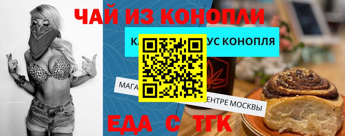 Canna-Cookies марихуана Курчатов