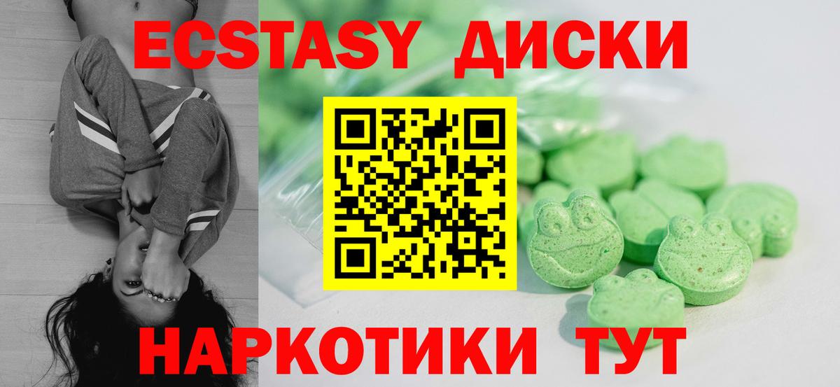 Курчатов  Ecstasy круглые  ЭКСТАЗИ таблы  ЭКСТАЗИ  Вход с VPN 