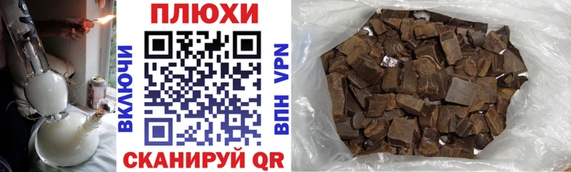 Гашиш гашик Курчатов