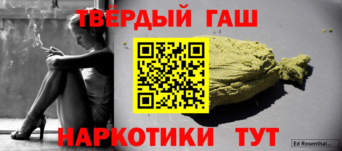 Гашиш Ice-O-Lator Курчатов