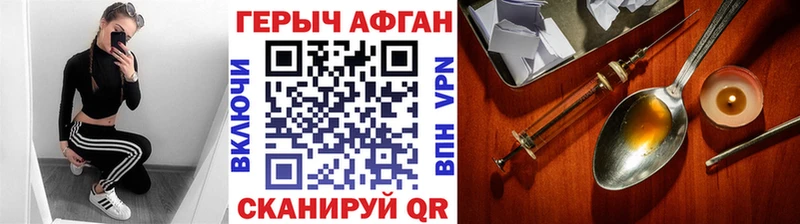 Героин белый  Курчатов 