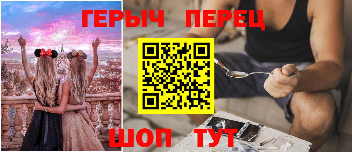 Героин белый  Вход с VPN  Курчатов 