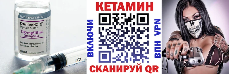 Кетамин VHQ  где можно купить   Курчатов 