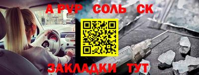 ALPHA-PVP Кунгур