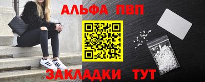 ALPHA-PVP Кунгур