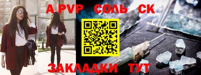 ALPHA-PVP Кунгур
