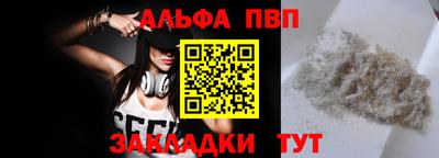 ALPHA-PVP Кунгур