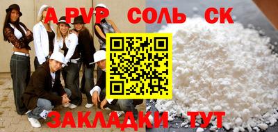 ALPHA-PVP Кунгур