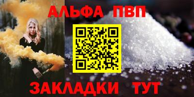ALPHA-PVP Кунгур