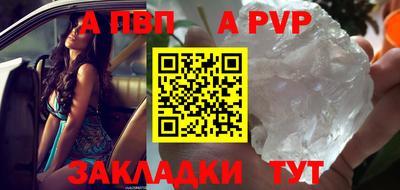 ALPHA-PVP Кунгур