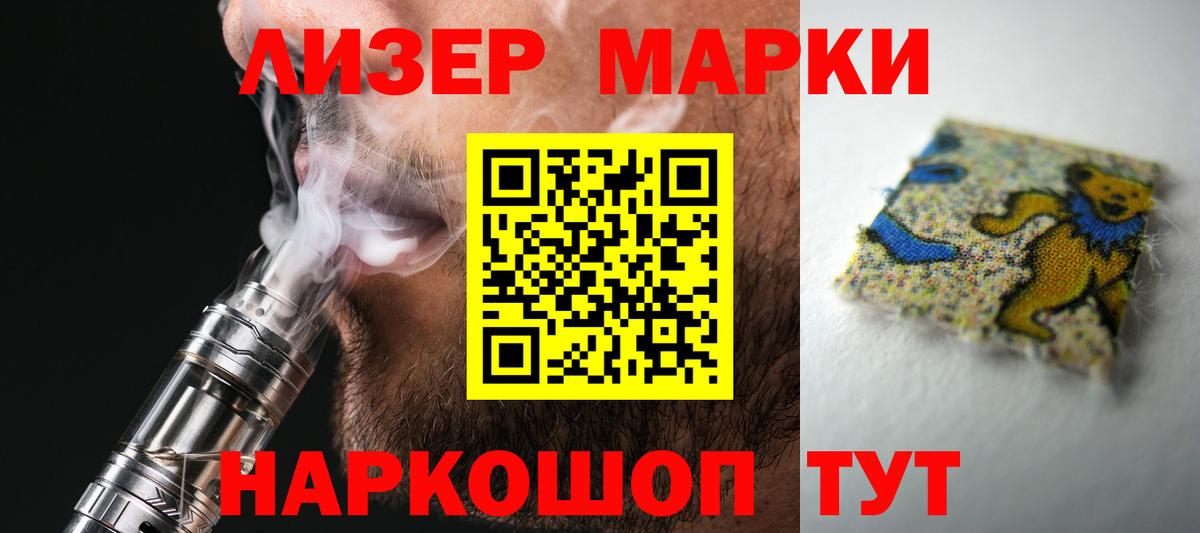 Лсд 25 экстази ecstasy Курчатов