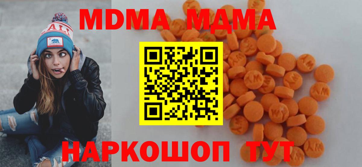 Курчатов  МДМА VHQ  MDMA  Вход с VPN 