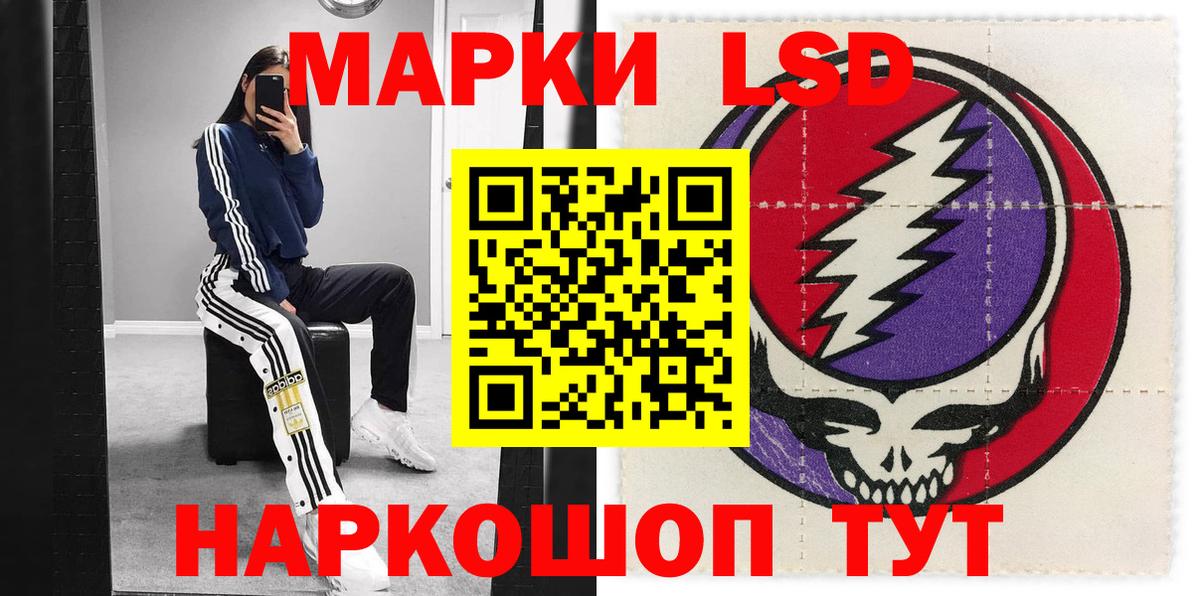 Марки 25I-NBOMe 1,8мг Курчатов