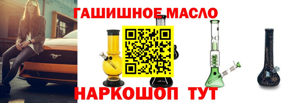 Курчатов  Дистиллят ТГК Wax  Вход с VPN 
