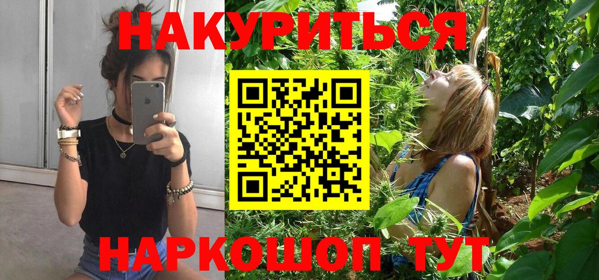 Канабис MAZAR  Марихуана LSD WEED  Курчатов  Марихуана White Widow  Вход с VPN 